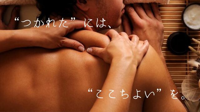 肩のもみほぐし